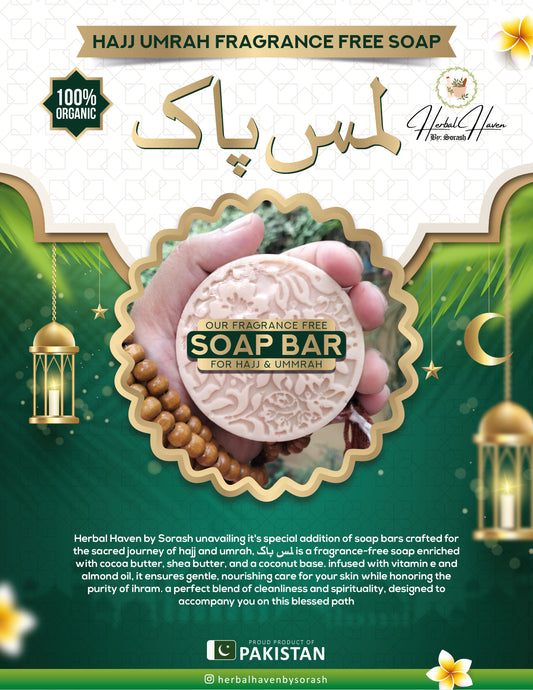 Fragrance free soap bar (For Hajj and Umrah)  لمس پاک